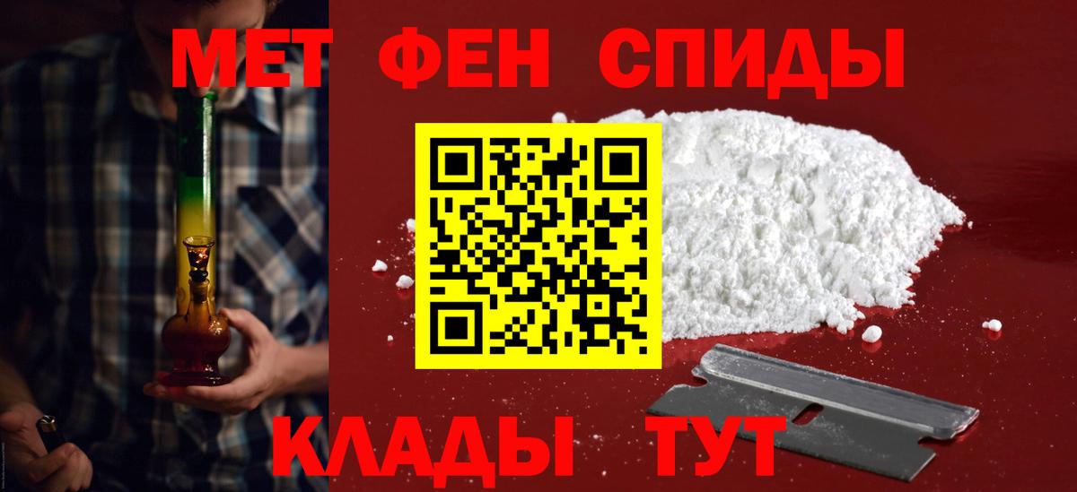 АМФЕТАМИН VHQ  Вход с VPN  Топки 