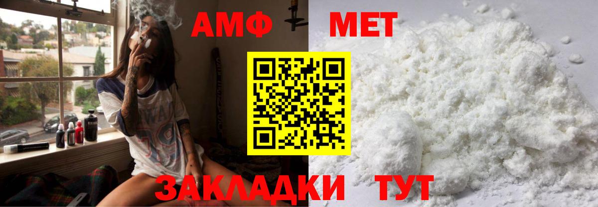 АМФЕТАМИН Premium Топки