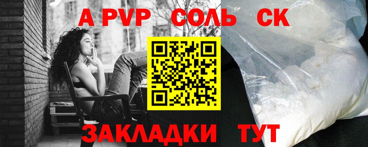 Alfa_PVP кристаллы  Alfa_PVP  Топки  Вход с VPN  A-PVP VHQ 