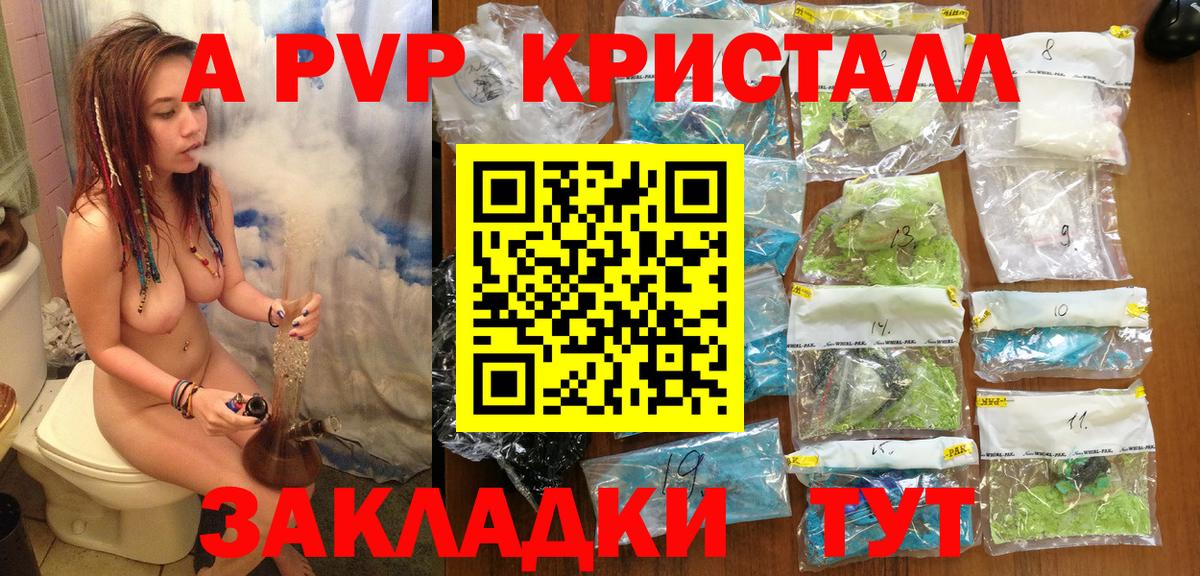 Alpha PVP СК КРИС Топки