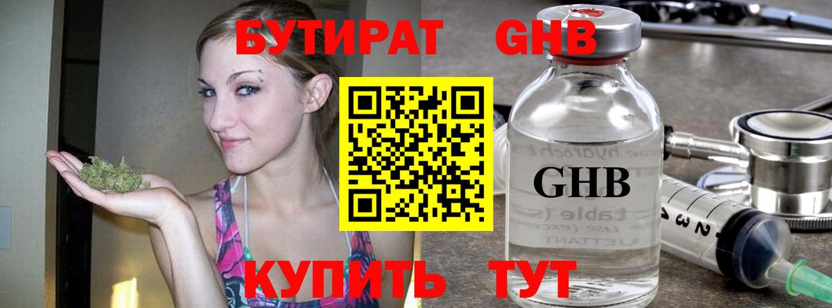 Топки  БУТИРАТ буратино  Вход с VPN 