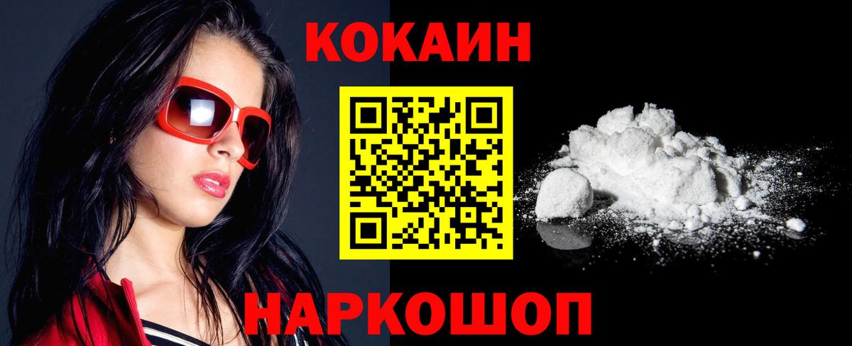 Топки  Cocaine  Вход с VPN  КОКАИН 97%  COCAIN Columbia 