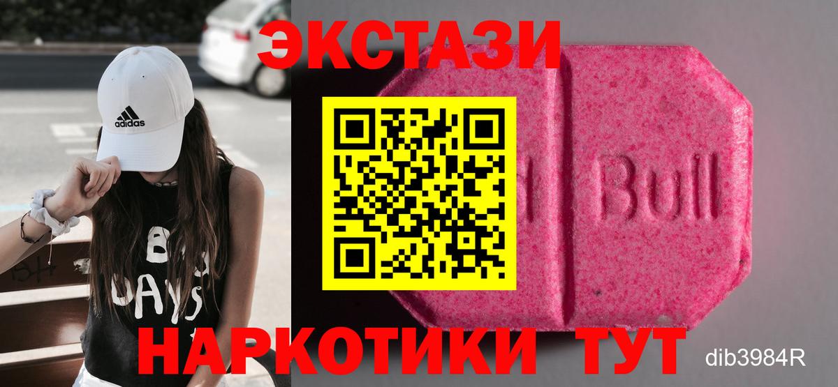 Ecstasy 280 MDMA Топки