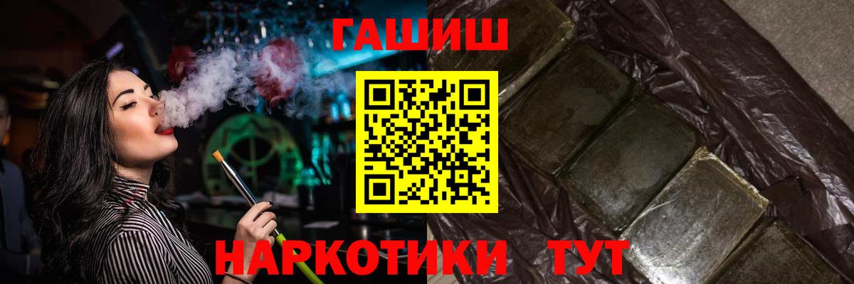Топки  ГАШИШ Premium  ГАШ hashish  Вход с VPN 