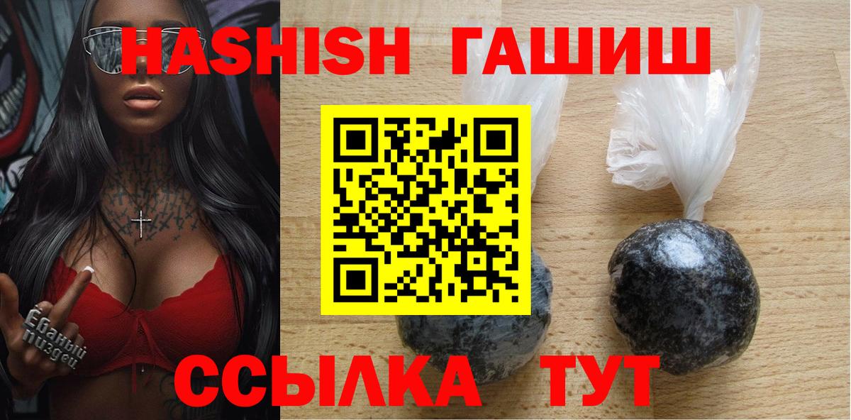 ГАШ гашик Топки