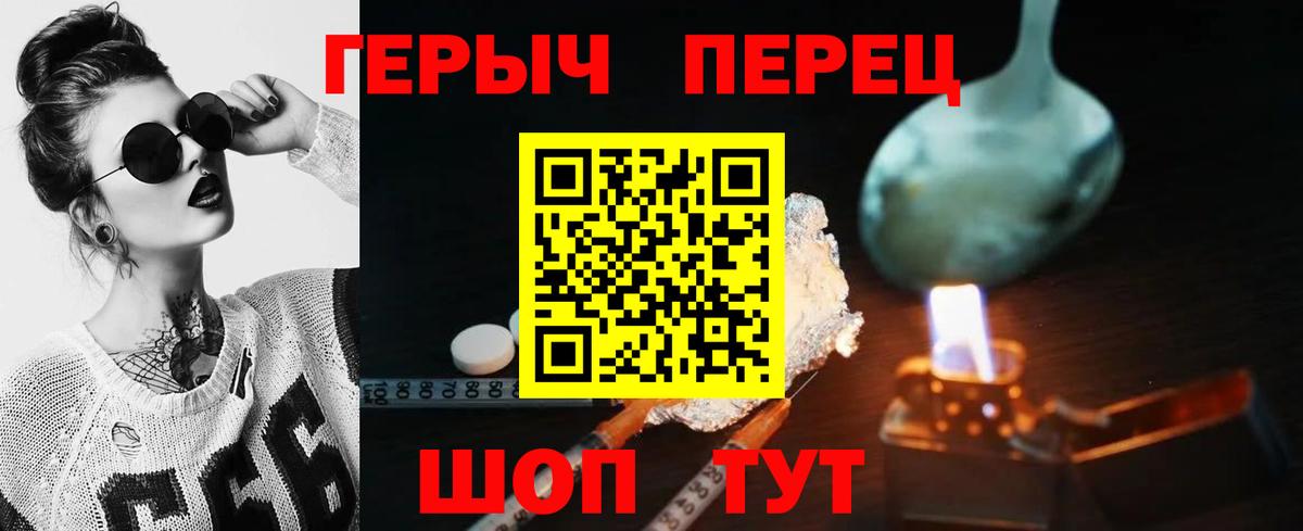 ГЕРОИН Heroin Топки