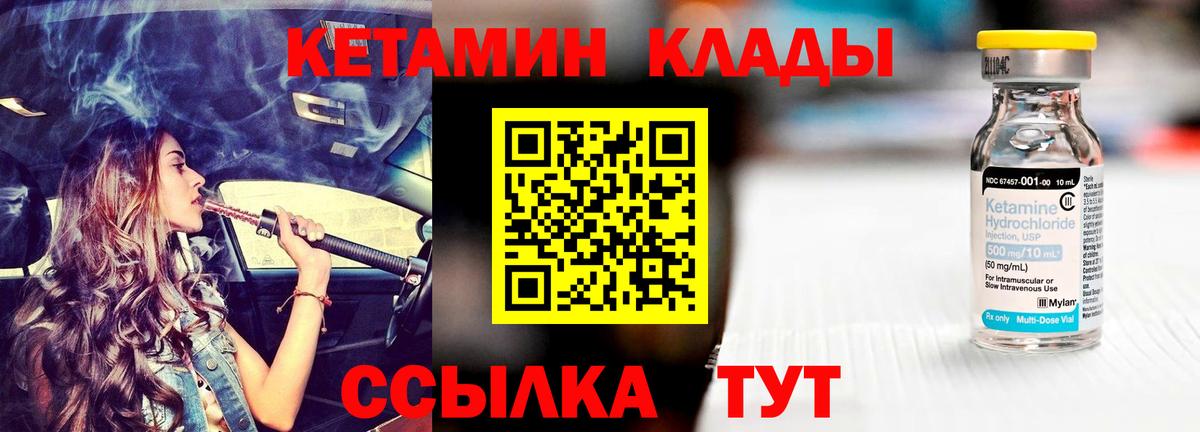 Кетамин ketamine  КЕТАМИН ketamine  Топки  Вход с VPN 