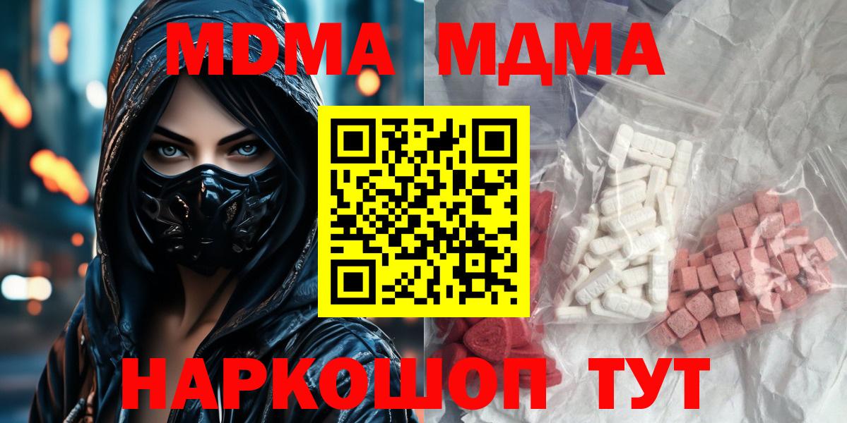 Топки  MDMA кристаллы  Вход с VPN  МДМА кристаллы 