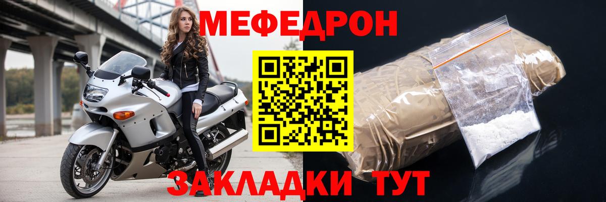 МЕФ Топки