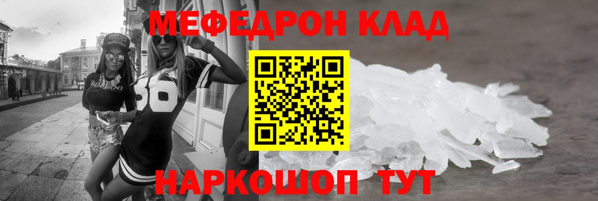 Мефедрон 4 MMC  Меф мяу мяу  Вход с VPN  Меф  Топки  Меф 