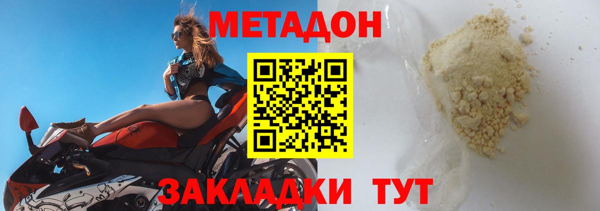 МЕТАДОН белоснежный Топки